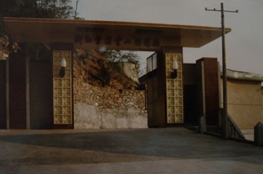 8月，，，胡季强报到，，，兰溪云山制药厂迎来第一位大学生。。。