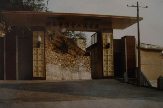 8月，，，胡季强报到，，，兰溪云山制药厂迎来第一位大学生。。。