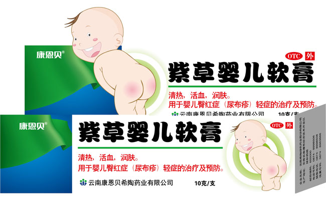 人生就是搏?紫草婴儿软膏