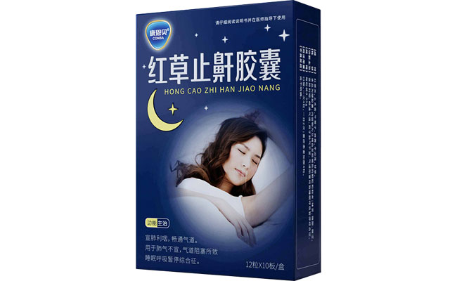 人生就是搏?红草止鼾胶囊